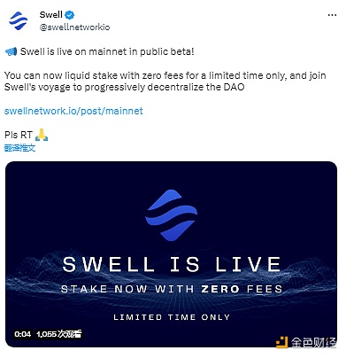 图片[1] - 以太坊质押协议Swell Network推出主网Beta公测版