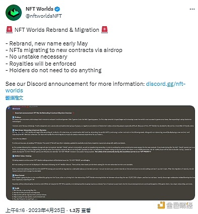 图片[1] - 元宇宙平台NFT Worlds将进行品牌重塑和智能合约迁移