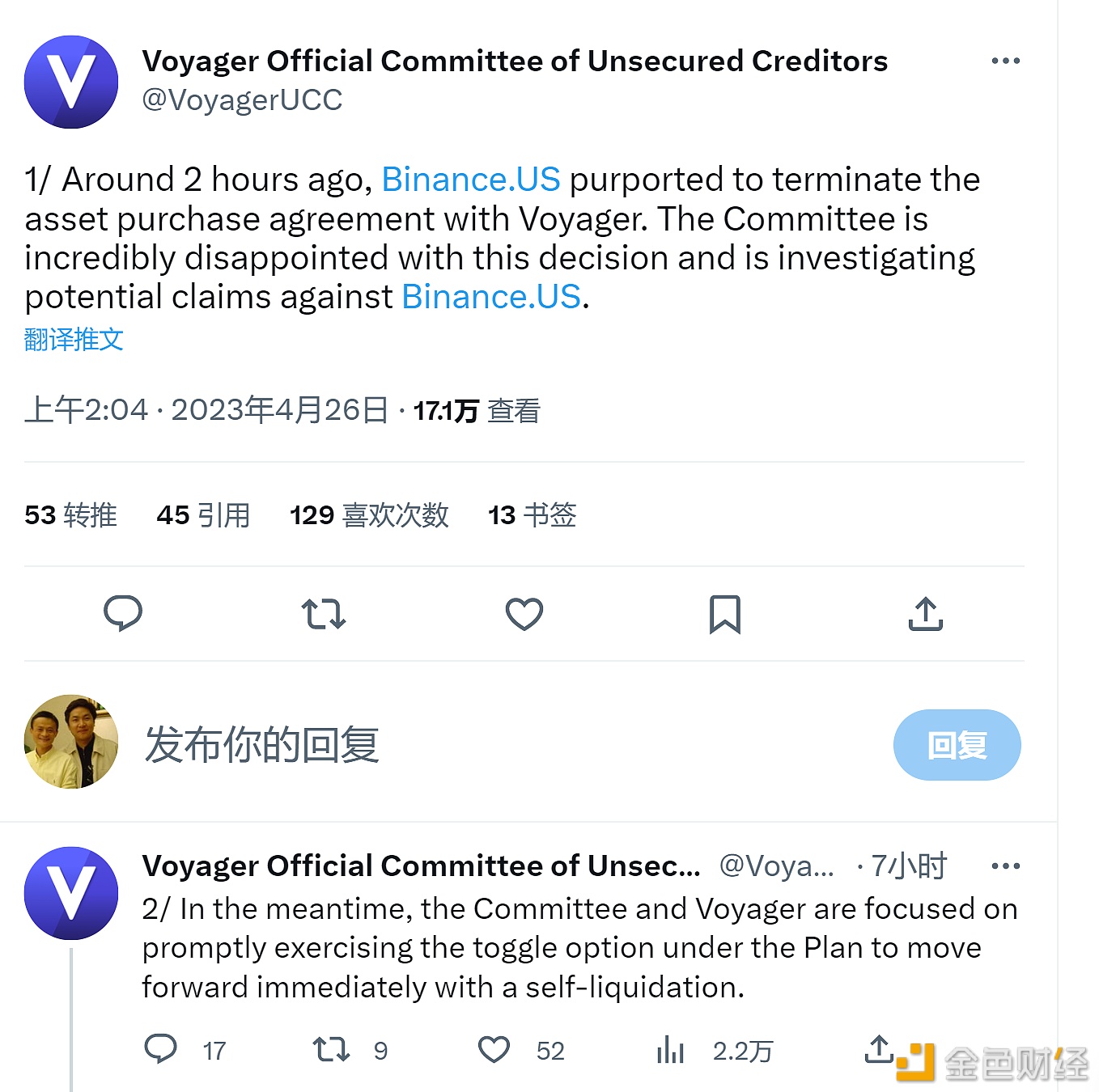 图片[1] - Voyager债权人委员会：将会对Binance.US发起潜在索赔