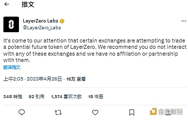 图片[1] - LayerZero Labs：“某些交易所”试图交易未来潜在推出的代币