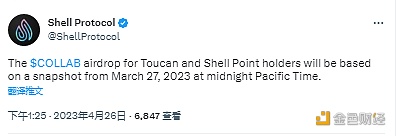 图片[1] - Shell Protocol：将向Toucan和Shell Point持有者空投COLLAB代币