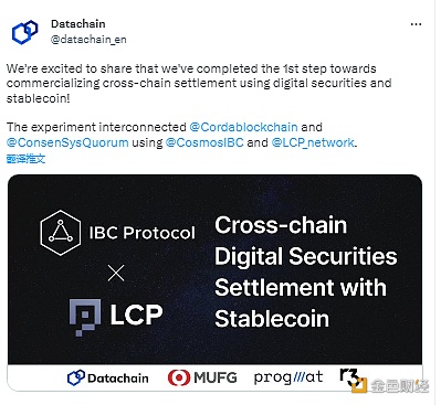 图片[1] - 区块链互操作性初创公司Datachain完成稳定币跨链结算的商业化实验