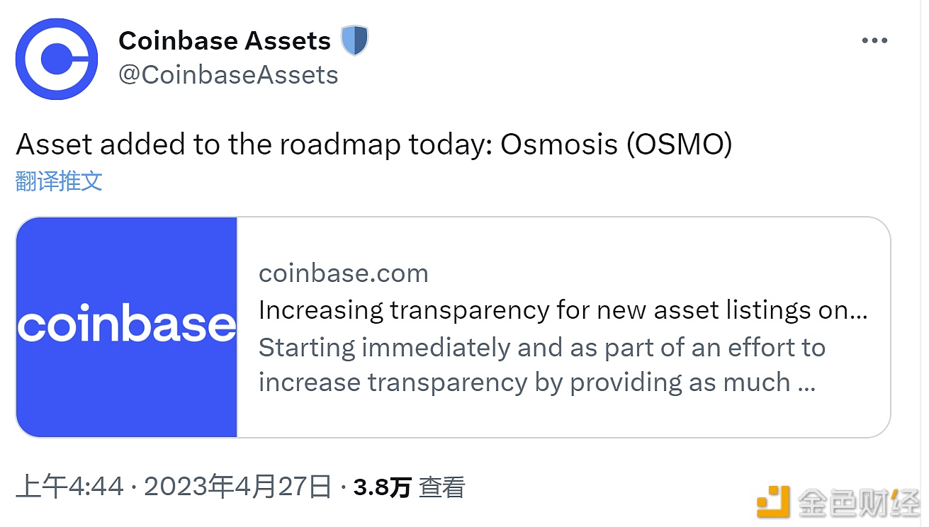 图片[1] - Coinbase将Osmosis（OSMO）列入上币路线图