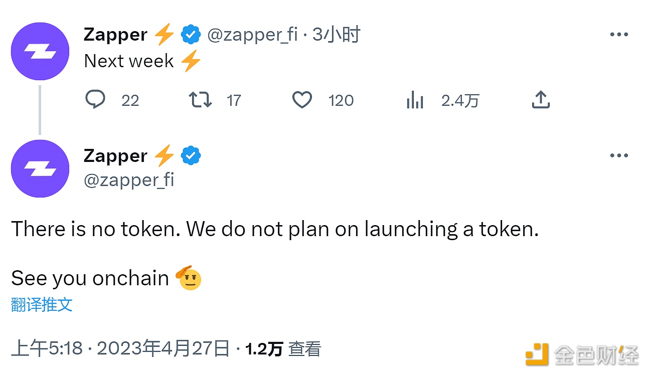 图片[1] - Zapper官方没有计划推出Token