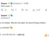 Zapper官方没有计划推出Token