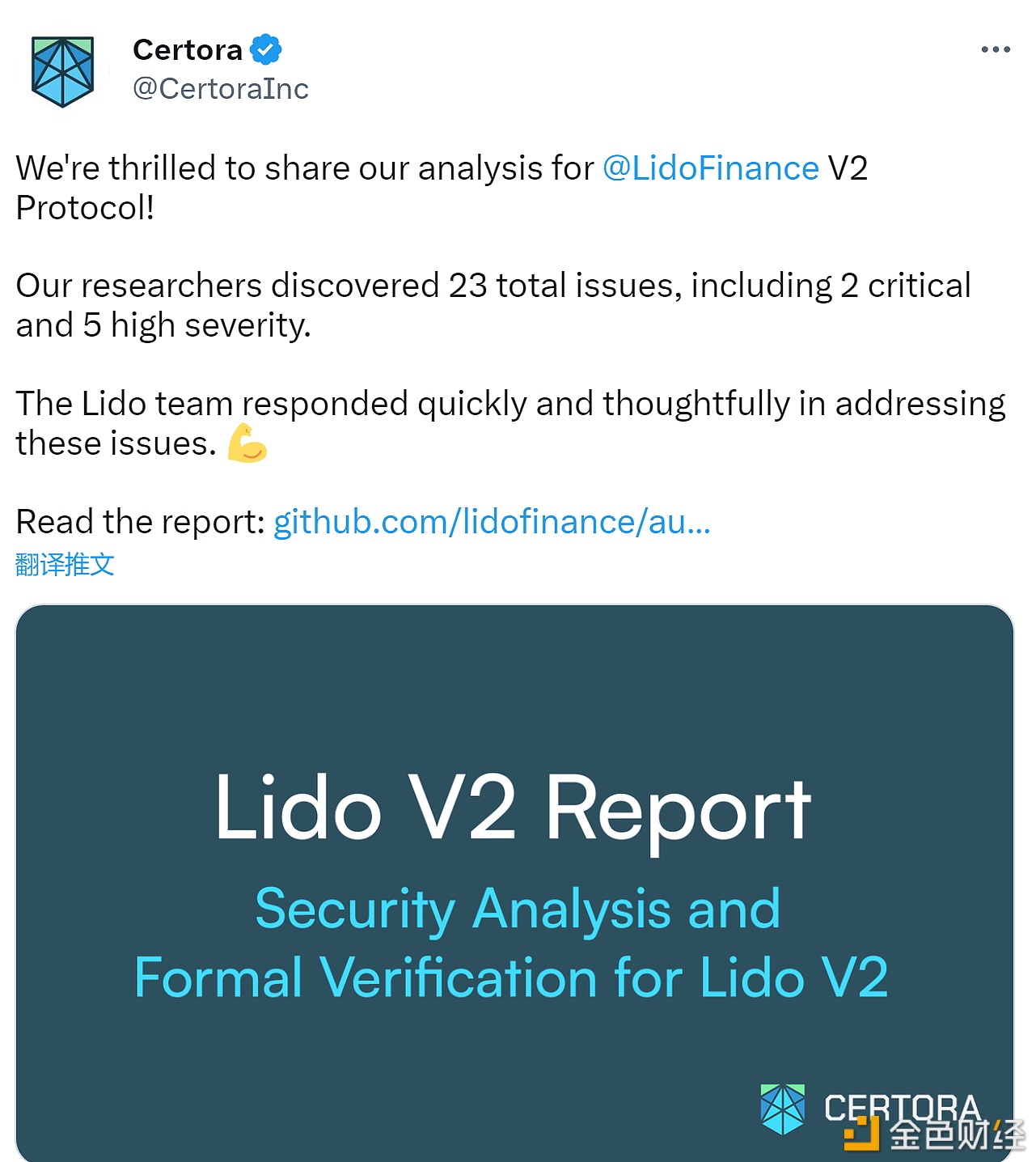 图片[1] - Certora 发现 Lido V2 协议 23 个问题，Lido 已解决部分问题