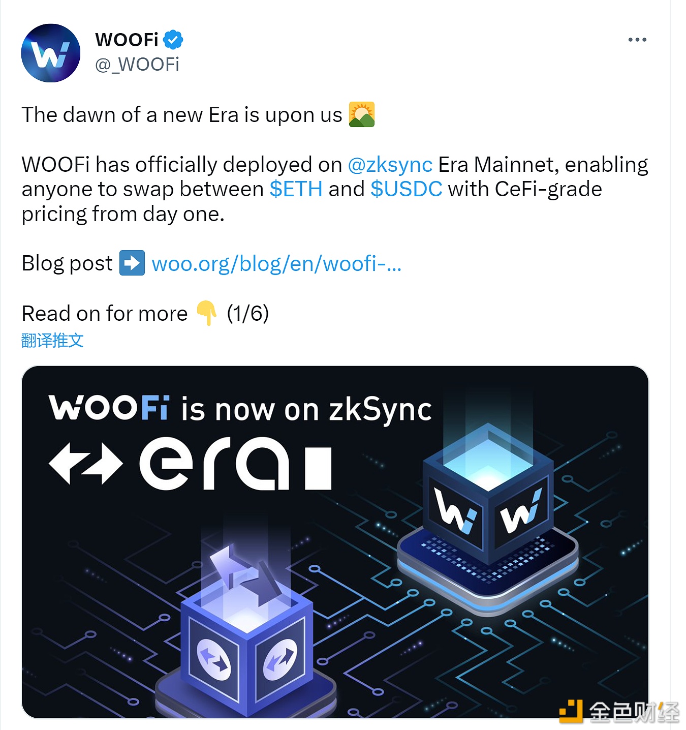 图片[1] - 去中心化交易协议WOOFi已部署至zkSync Era主网