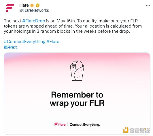 图片[1] - Flare：将于5月16日启动下一轮FlareDrop