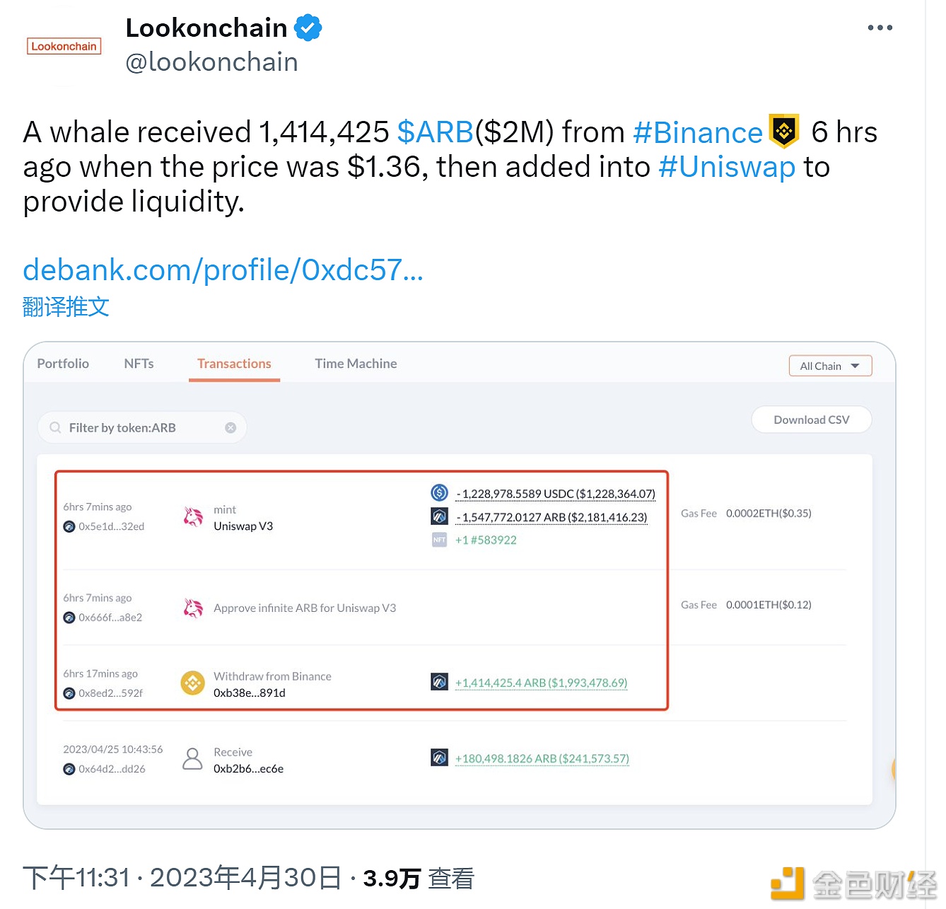 图片[1] - 某巨鲸8小时前从Binance提取约200万美元ARB