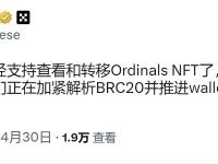 OKX插件钱包已支持查看和转移Ordinals NFT