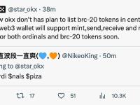 徐明星：OKX Web3钱包将很快支持ordinals和BRC-20代币的市场交易