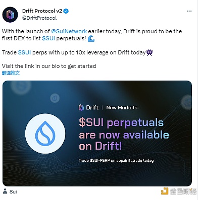 图片[1] - 永续合约协议Drift Protocol已上线SUI永续合约交易