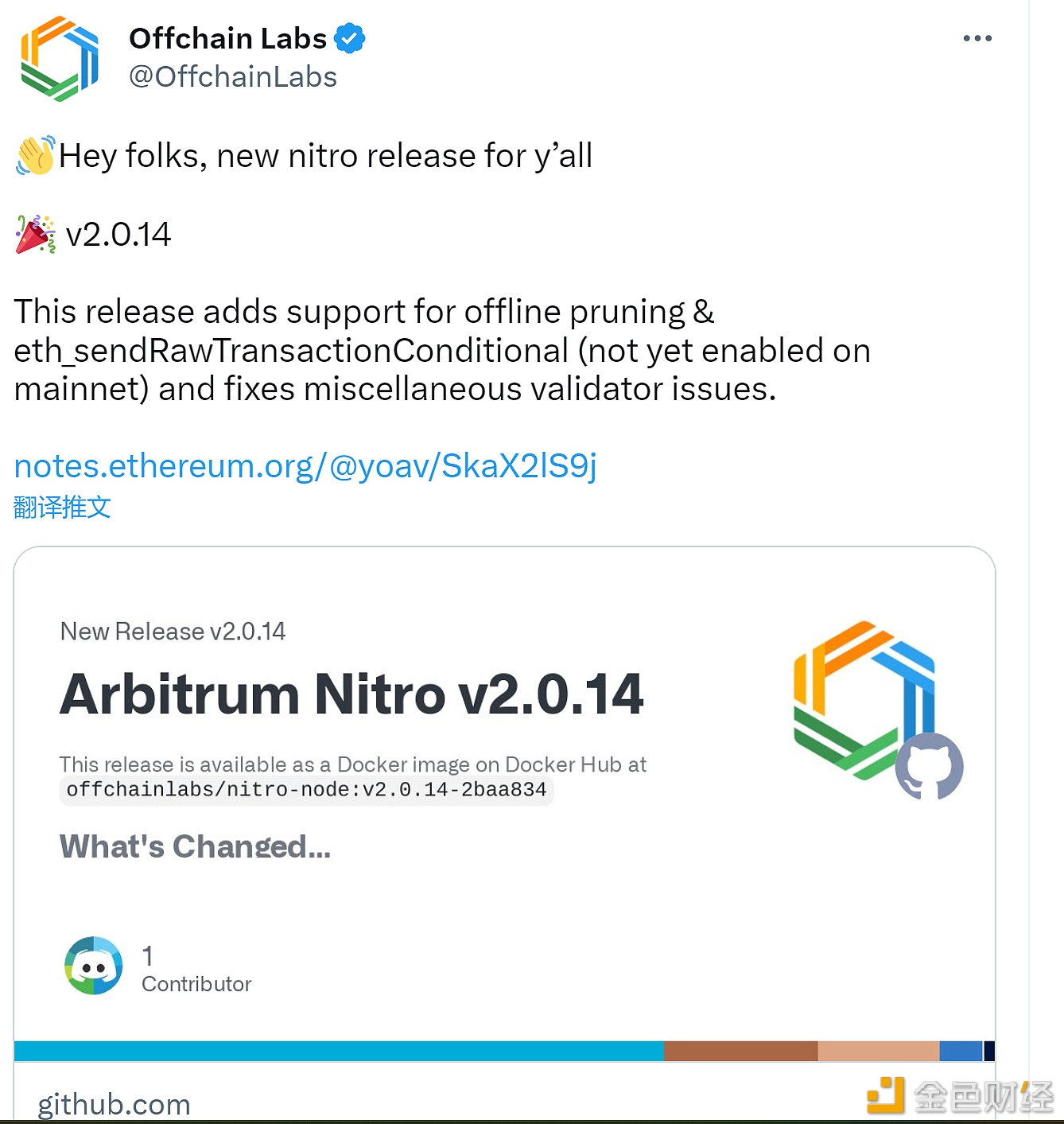 图片[1] - Arbitrum 开发公司 推出 Arbitrum Nitro v2.0.14 版本