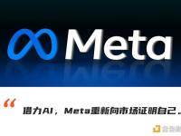 Meta逆风翻盘：广告用户都回春  元宇宙不香了卷AI