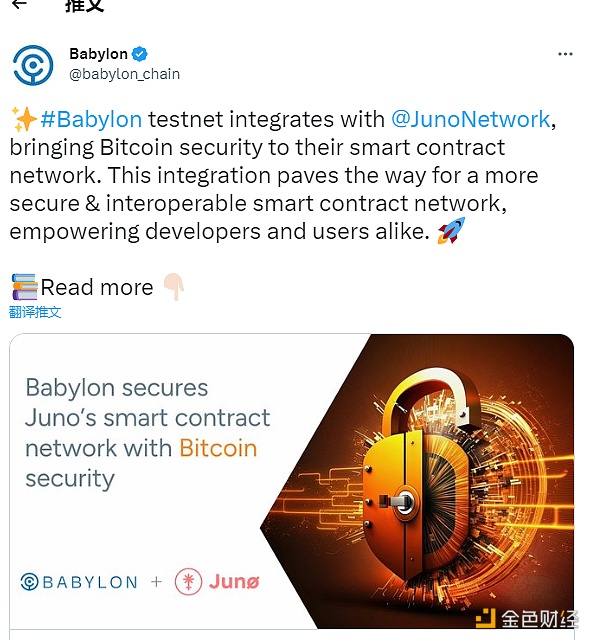 图片[1] - Babylon测试网已与Juno Network集成