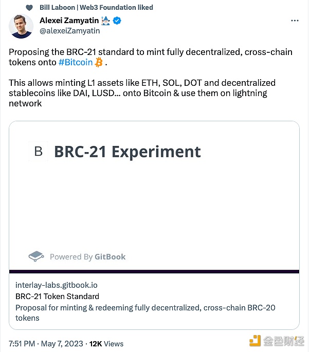 图片[1] - Interlay创始人：建议采用BRC-21标准在比特币上铸造完全去中心化的、跨链的代币