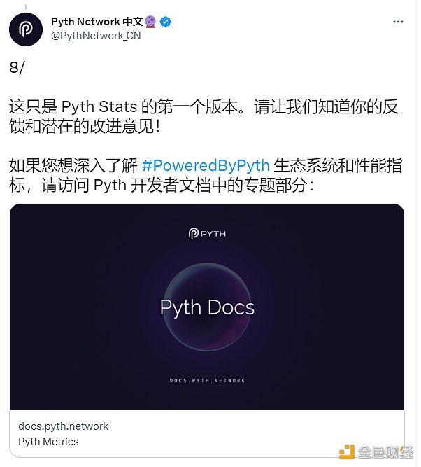 图片[1] - Pyth Network宣布Pyth Stats V1正式上线