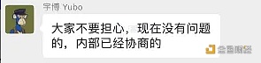 图片[1] - ParaSpace负责人回应团队出现纠纷质疑：不要担心，没有问题