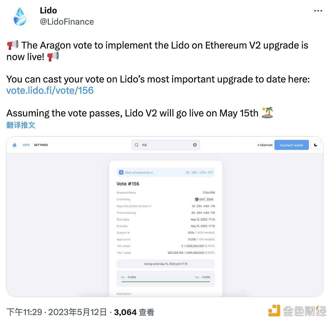 图片[1] - Lido已正式启动V2版本升级投票