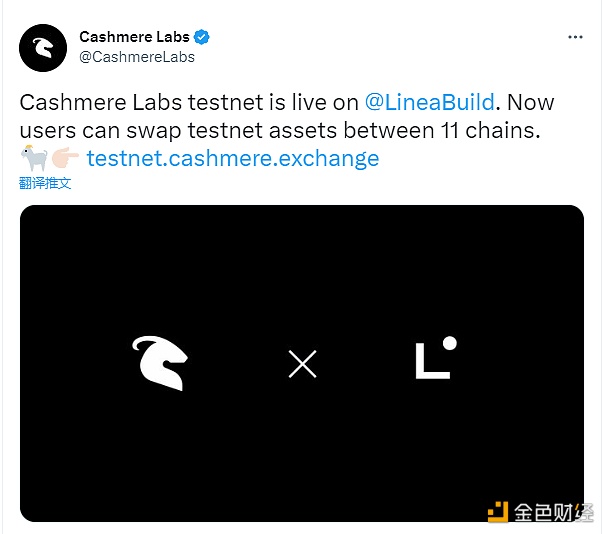 图片[1] - 基于LayerZero的DEX聚合器Cashmere测试网已部署至ConsenSys L2方案Linea