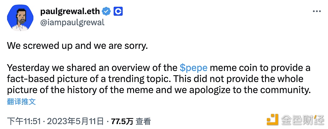 图片[1] - Coinbase首席法务官：就关于PEPE的不准确报道向社区道歉