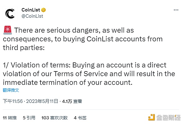 图片[1] - CoinList：从第三方购买CoinList账户存在违反服务条款、账户卖方重新获得访问权限等危险