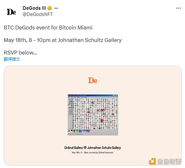 图片[1] - DeGods与Ordinal Gallery合作拟于5月18日举行BTC DeGods拍卖