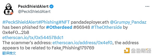 图片[1] - Otherdeed #66948 NFT已被钓鱼网站窃取