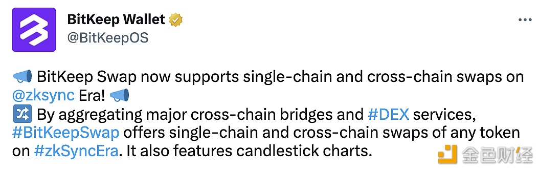 图片[1] - BitKeep Swap已支持zkSync Era