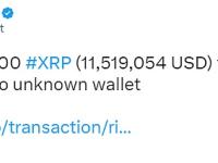 2500万枚XRP从UpBit转移到未知钱包