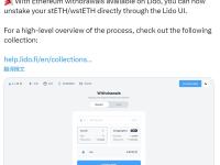Lido已上线以太坊提款用户界面，提交请求后续等待1至5天后点击领取
