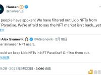 Nansen：已从NFT Paradise中过滤掉Lido NFT