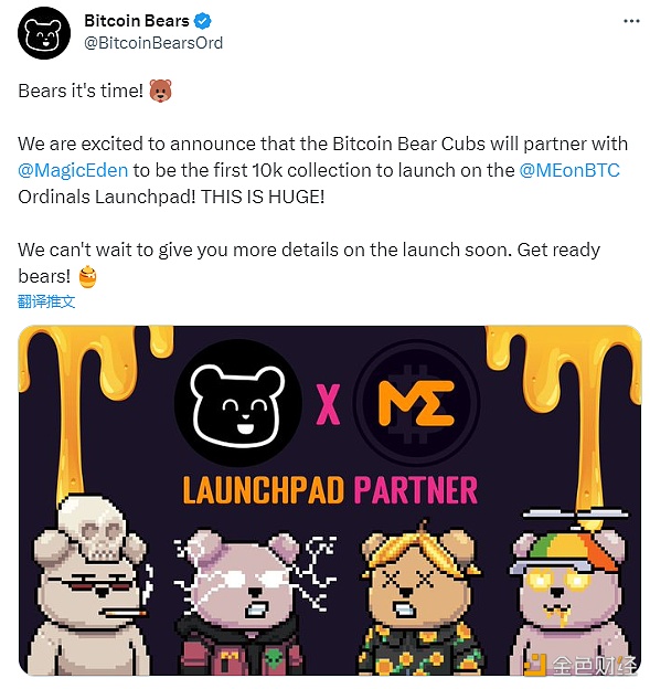 图片[1] - Bitcoin Bear Cubs成为首个登陆Magic Eden比特币Ordinals Launchpad的“10k级”NFT系列