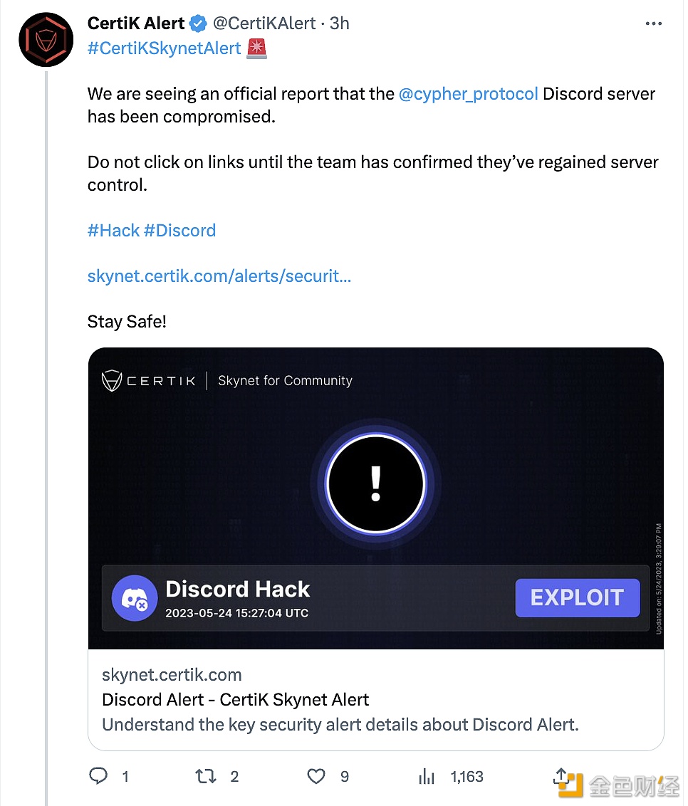 图片[1] - CertiK：cypher_protocol Discord服务器已被入侵
