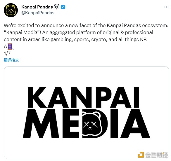 图片[1] - NFT项目Kanpai Pandas宣布成立原创内容聚合平台“Kanpai Media”