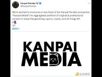 NFT项目Kanpai Pandas宣布成立原创内容聚合平台“Kanpai Media”