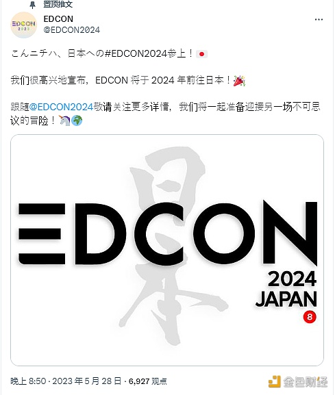 图片[1] - 以太坊开发者大会EDCON 2024大会将在日本举办