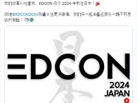 以太坊开发者大会EDCON 2024大会将在日本举办