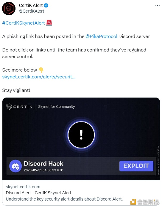 图片[1] - CertiK：Pika Protocol项目Discord服务器已被入侵
