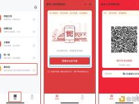 数字人民币App发布更新新增“乘车码”功能