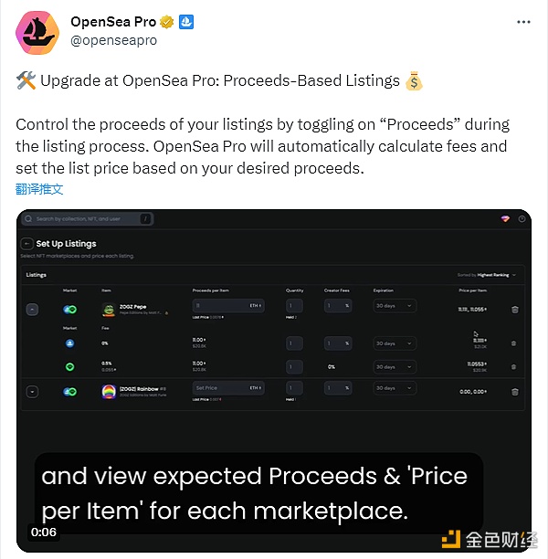 图片[1] - OpenSea Pro上线“收益列表”功能