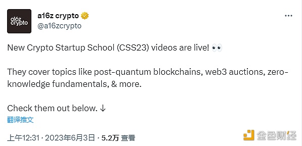 图片[1] - a16z Crypto上线“加密创业学校CSS23”教育视频