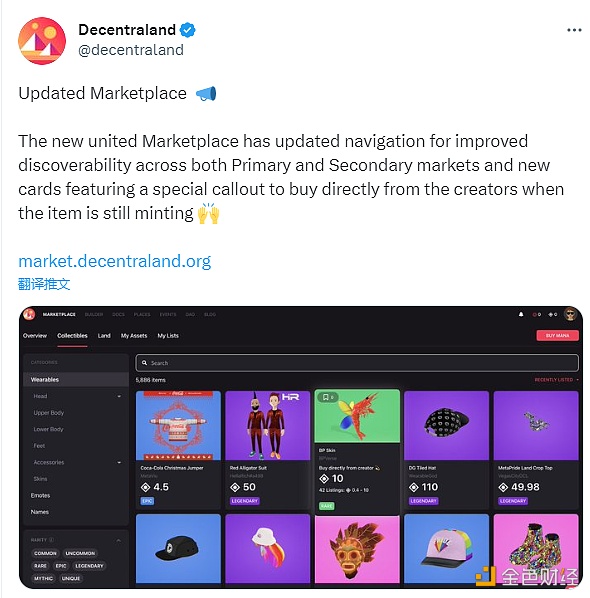 图片[1] - Decentraland完成平台升级，推出可购买未完成铸造NFT的全新“特殊标记”功能