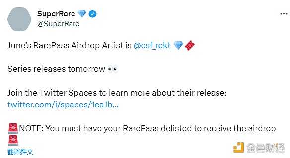 图片[1] - SuperRare宣布OSF成为6月RarePass空投艺术家