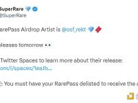 SuperRare宣布OSF成为6月RarePass空投艺术家