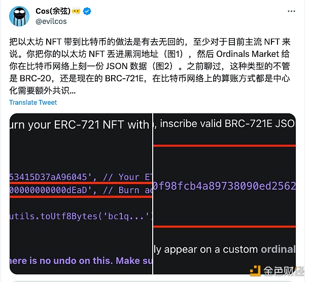 图片[1] - 慢雾余弦：将以太坊NFT迁移至比特币网络的做法有去无回