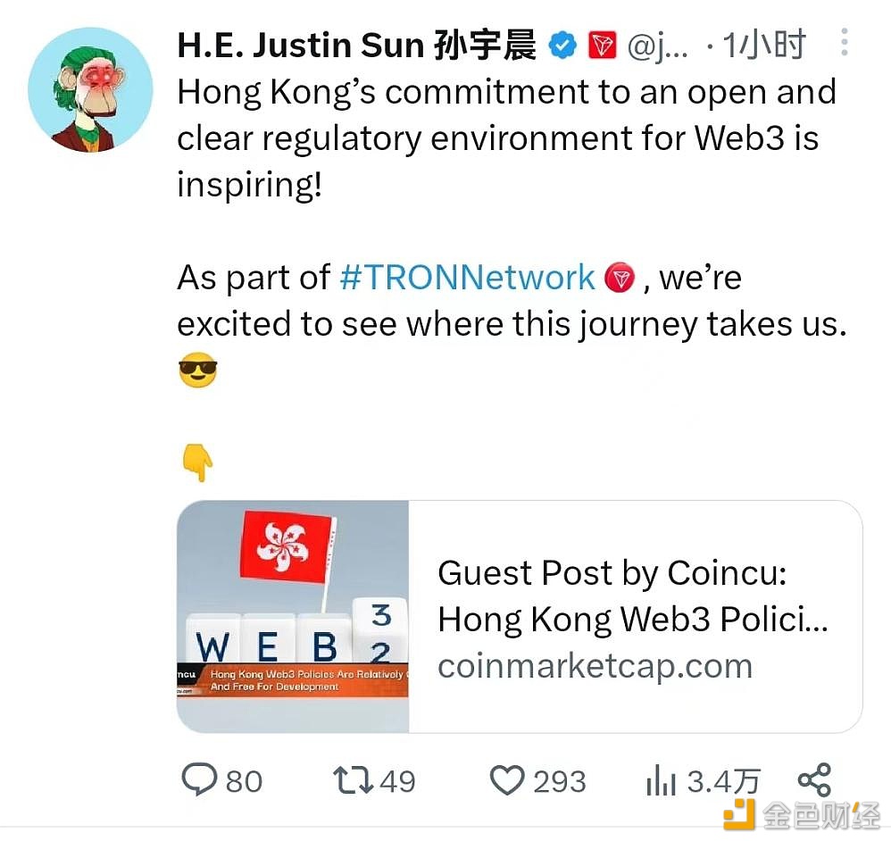 图片[1] - 孙宇晨：香港致力于为Web3提供开放和清晰的监管环境，非常令人鼓舞