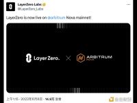 LayerZero已上线Arbitrum Nova主网