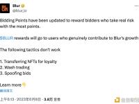 Blur更新投标积分机制：转移NFT以获取忠诚度