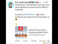 孙宇晨：香港致力于为Web3提供开放和清晰的监管环境，非常令人鼓舞